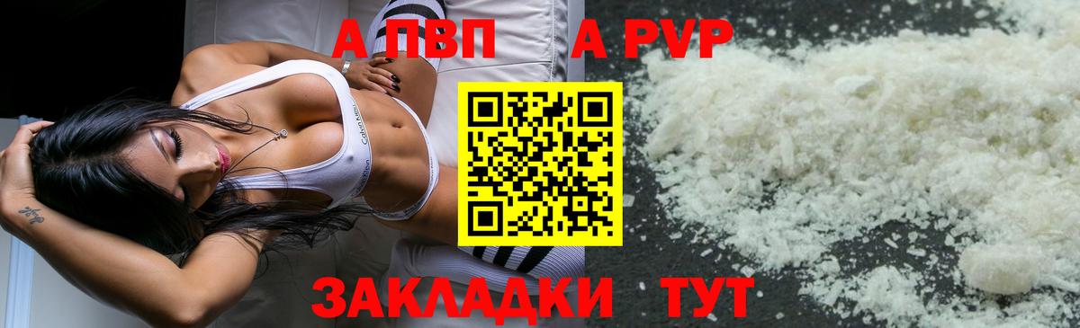 Ивантеевка  A-PVP мука  Alpha-PVP VHQ  Вход с VPN 