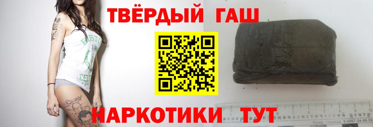 Ивантеевка  ГАШ гашик  Гашиш hashish  Вход с VPN 