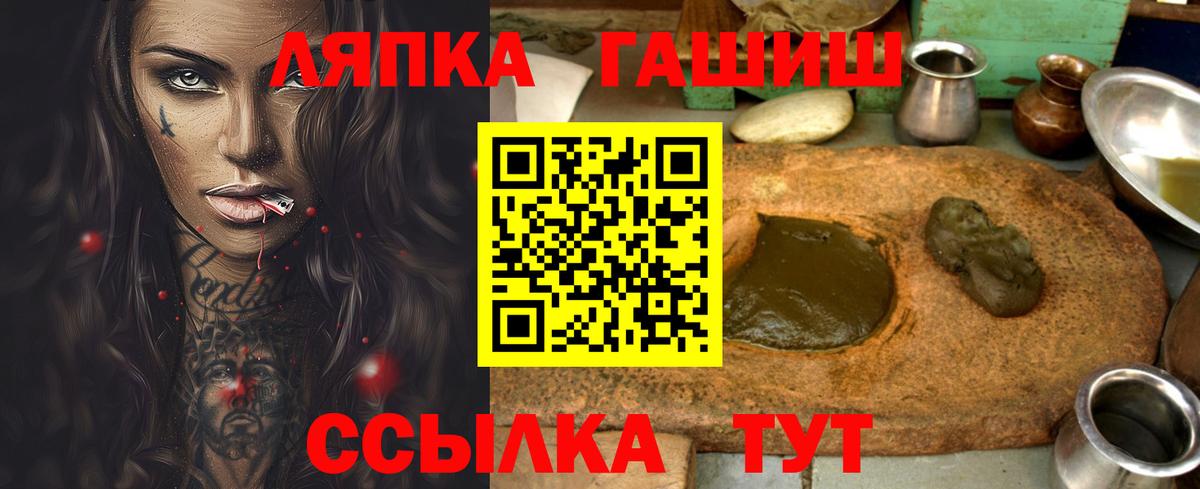 ГАШИШ гашик Ивантеевка