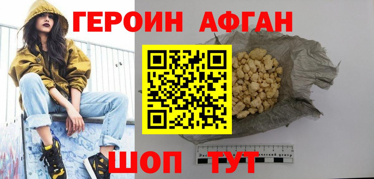 Ивантеевка  Героин гречка  Вход с VPN 