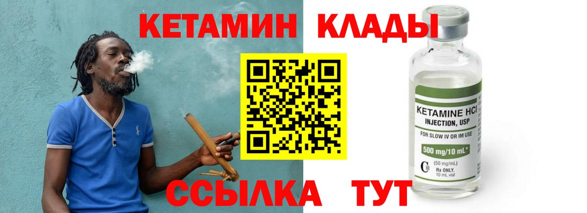 КЕТАМИН ketamine  Вход с VPN  КЕТАМИН VHQ  Ивантеевка 