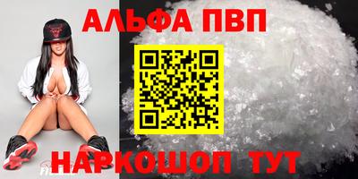 альфа пвп Малоярославец
