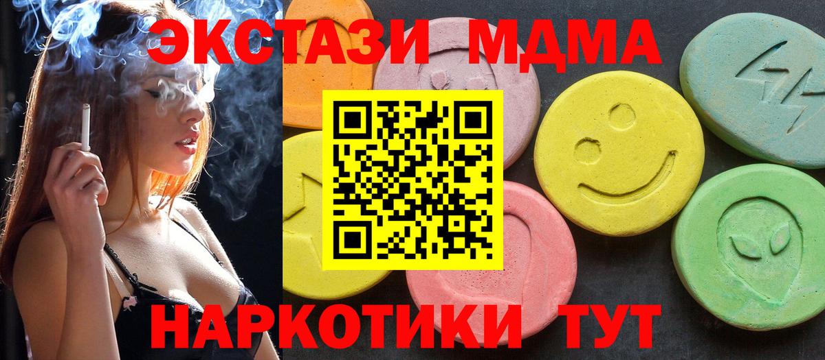 MDMA Molly  Вход с VPN  МДМА  Ивантеевка  MDMA VHQ 