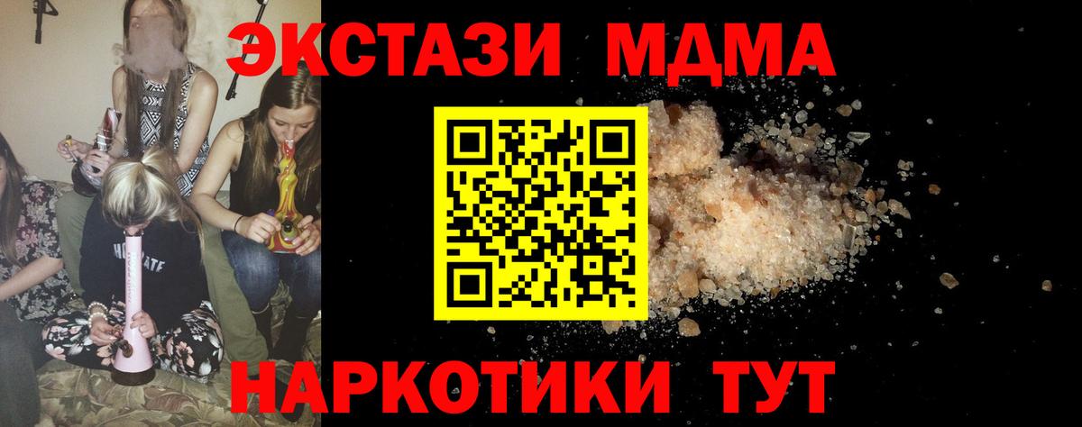 MDMA crystal Ивантеевка