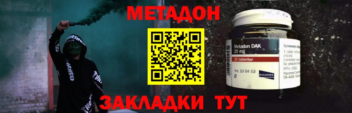Метадон VHQ  Вход с VPN  МЕТАДОН белоснежный  Ивантеевка 