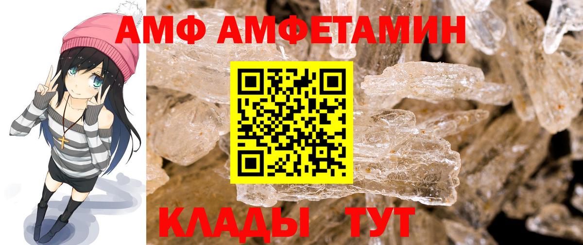 МЕТАМФЕТАМИН Декстрометамфетамин 99.9% Ивантеевка