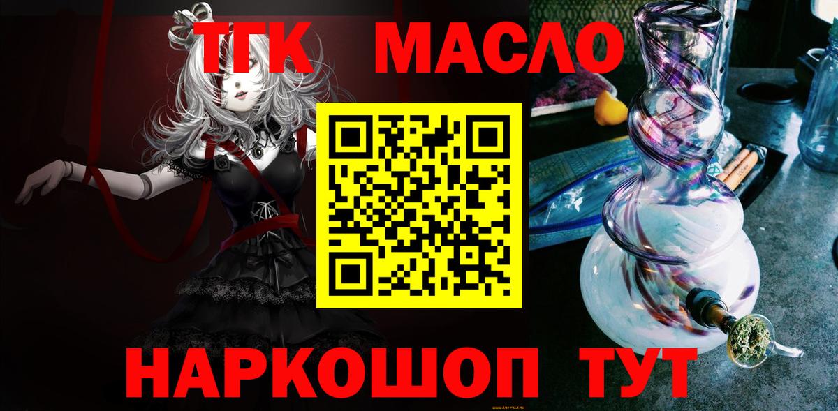 Дистиллят ТГК Wax  ТГК THC oil  Ивантеевка  закладка  Вход с VPN 