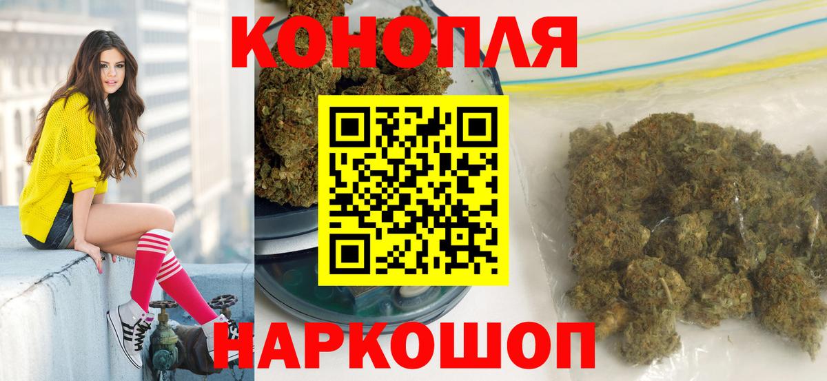Шишки марихуана тримм  Бошки марихуана сатива  Ивантеевка  Вход с VPN 